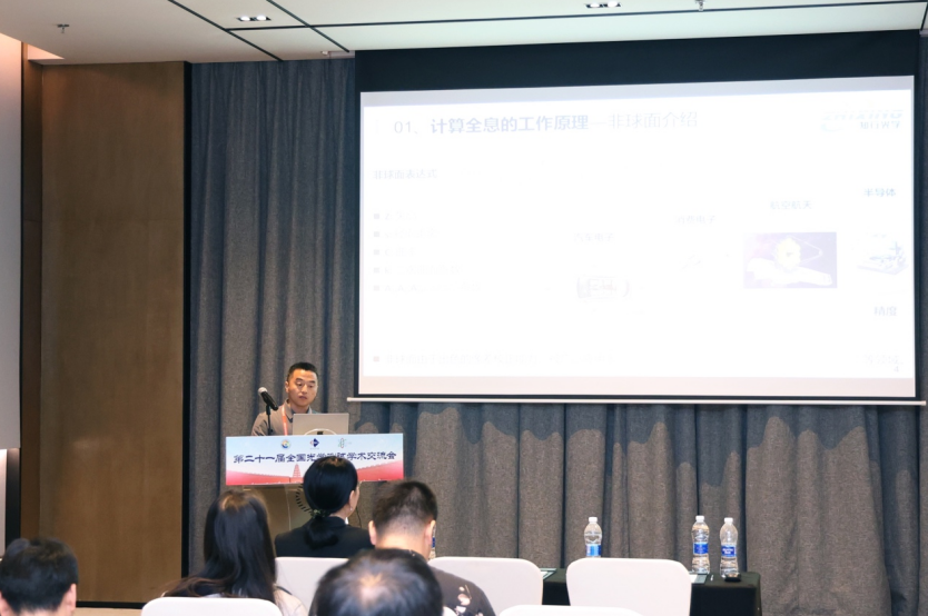 Zhixing Optics จัดแสดงผลงานในการประชุมแห่งชาติเรื่องการทดสอบสายตาครั้งที่ 21: ทีมปริญญาเอกมุ่งเน้นไปที่การประยุกต์ใช้เทคโนโลยี CGH (Chemical High-Glow) แบบครบวงจร เพื่อเพิ่มศักยภาพในการเปลี่ยนแปลงอุตสาหกรรมฮาร์ดเทคโนโลยี